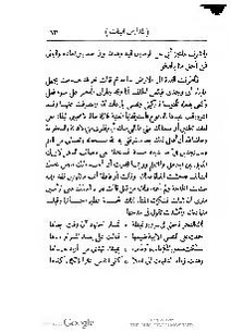 ملف:كتاب المطالعة العربية لمدارس البنات.pdf