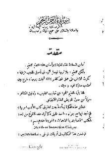 ملف:كتاب المطالعة العربية لمدارس البنات.pdf
