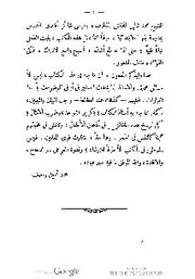 الصفحة اللاحقة ←