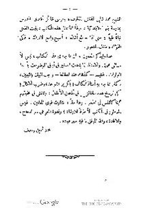 ملف:كتاب المطالعة العربية لمدارس البنات.pdf