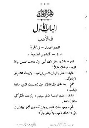 الصفحة اللاحقة ←