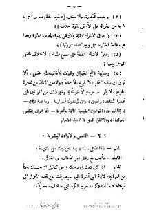 ملف:كتاب المطالعة العربية لمدارس البنات.pdf