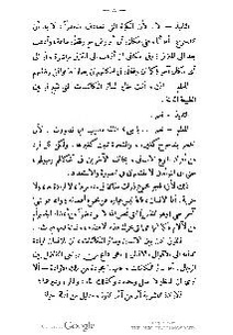 ملف:كتاب المطالعة العربية لمدارس البنات.pdf