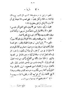 ملف:كتاب المطالعة العربية لمدارس البنات.pdf