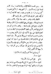 ملف:كتاب المطالعة العربية لمدارس البنات.pdf