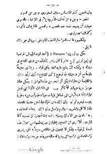 ملف:كتاب المطالعة العربية لمدارس البنات.pdf