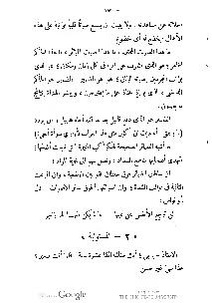 ملف:كتاب المطالعة العربية لمدارس البنات.pdf