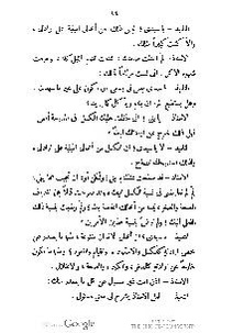 ملف:كتاب المطالعة العربية لمدارس البنات.pdf