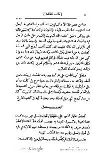 ملف:كتاب المطالعة العربية لمدارس البنات.pdf