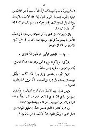 الصفحة اللاحقة ←