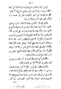 ملف:كتاب المطالعة العربية لمدارس البنات.pdf