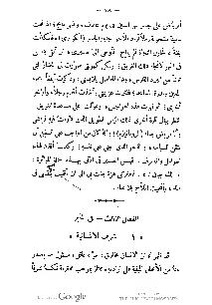 ملف:كتاب المطالعة العربية لمدارس البنات.pdf