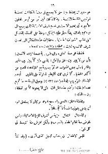 ملف:كتاب المطالعة العربية لمدارس البنات.pdf