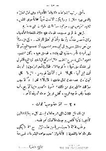 ملف:كتاب المطالعة العربية لمدارس البنات.pdf