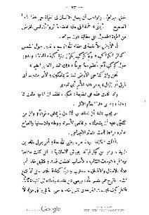 ملف:كتاب المطالعة العربية لمدارس البنات.pdf