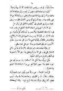 ملف:كتاب المطالعة العربية لمدارس البنات.pdf