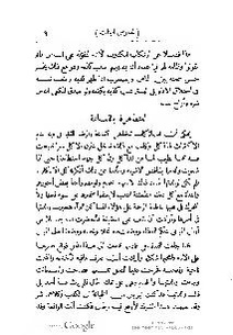 ملف:كتاب المطالعة العربية لمدارس البنات.pdf