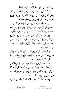 ملف:كتاب المطالعة العربية لمدارس البنات.pdf