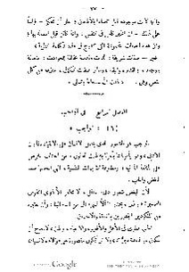 ملف:كتاب المطالعة العربية لمدارس البنات.pdf