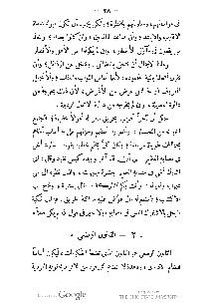 ملف:كتاب المطالعة العربية لمدارس البنات.pdf