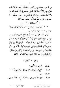 ملف:كتاب المطالعة العربية لمدارس البنات.pdf