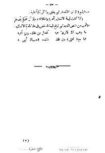 ملف:كتاب المطالعة العربية لمدارس البنات.pdf