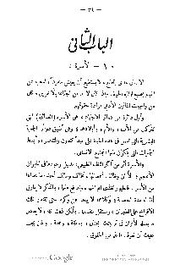 الصفحة اللاحقة ←