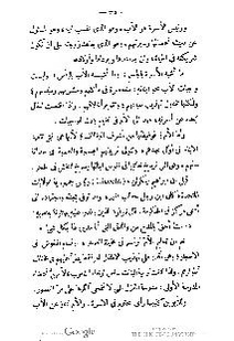 ملف:كتاب المطالعة العربية لمدارس البنات.pdf