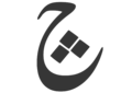 مصغّر المراجعة المؤرّخة 15:53، 15 أكتوبر 2016