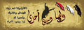 مصغّر المراجعة المؤرّخة 16:40، 7 نوفمبر 2016