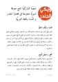 مصغّر المراجعة المؤرّخة 21:10، 8 نوفمبر 2018