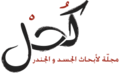 مصغّر المراجعة المؤرّخة 19:54، 14 أغسطس 2017