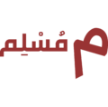 مصغّر المراجعة المؤرّخة 14:35، 13 ديسمبر 2019