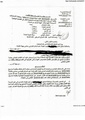 قرار تجريم محكمة استئناف طنجة الاغتصاب الزوجي 2019-04-09.pdf