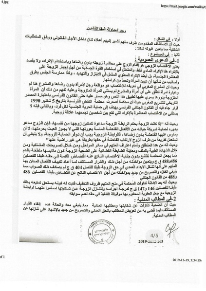 ملف:قرار تجريم محكمة استئناف طنجة الاغتصاب الزوجي 2019-04-09.pdf
