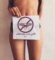 مشاركة المجموعة المغربية "نسويات" في حملة اللي تحت مايخصكش.jpeg