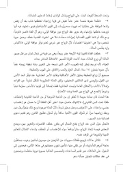 الصفحة اللاحقة ←