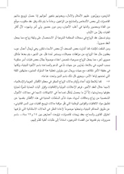 الصفحة اللاحقة ←