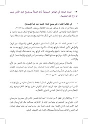 الصفحة اللاحقة ←