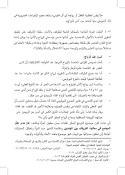 الصفحة اللاحقة ←