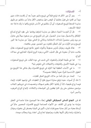 الصفحة اللاحقة ←