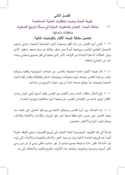 الصفحة اللاحقة ←