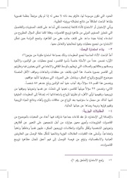 الصفحة اللاحقة ←