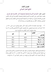 الصفحة اللاحقة ←