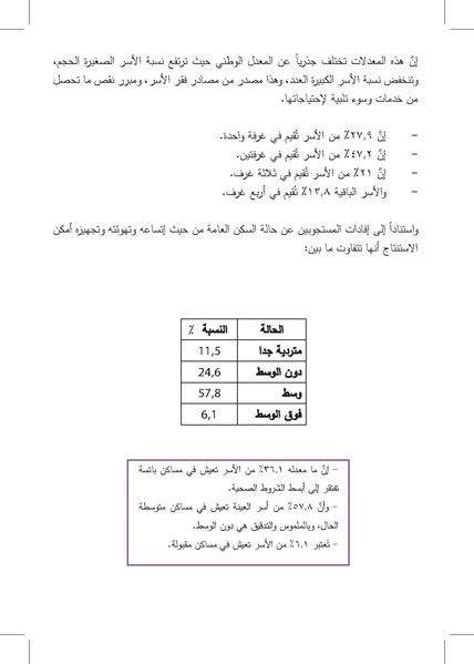 ملف:التزويج المبكرللفتيات-إنتهاك للطفولة وتناسل الفقر ورقة بحثية.pdf