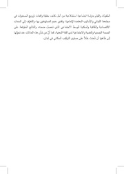 الصفحة اللاحقة ←