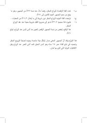 الصفحة اللاحقة ←