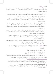 الصفحة اللاحقة ←