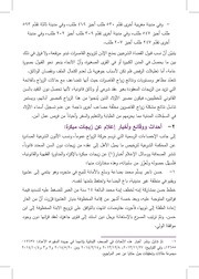 الصفحة اللاحقة ←