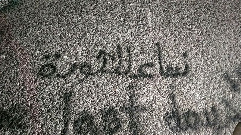 ملف:جرافيتي نساء للثورة.jpg